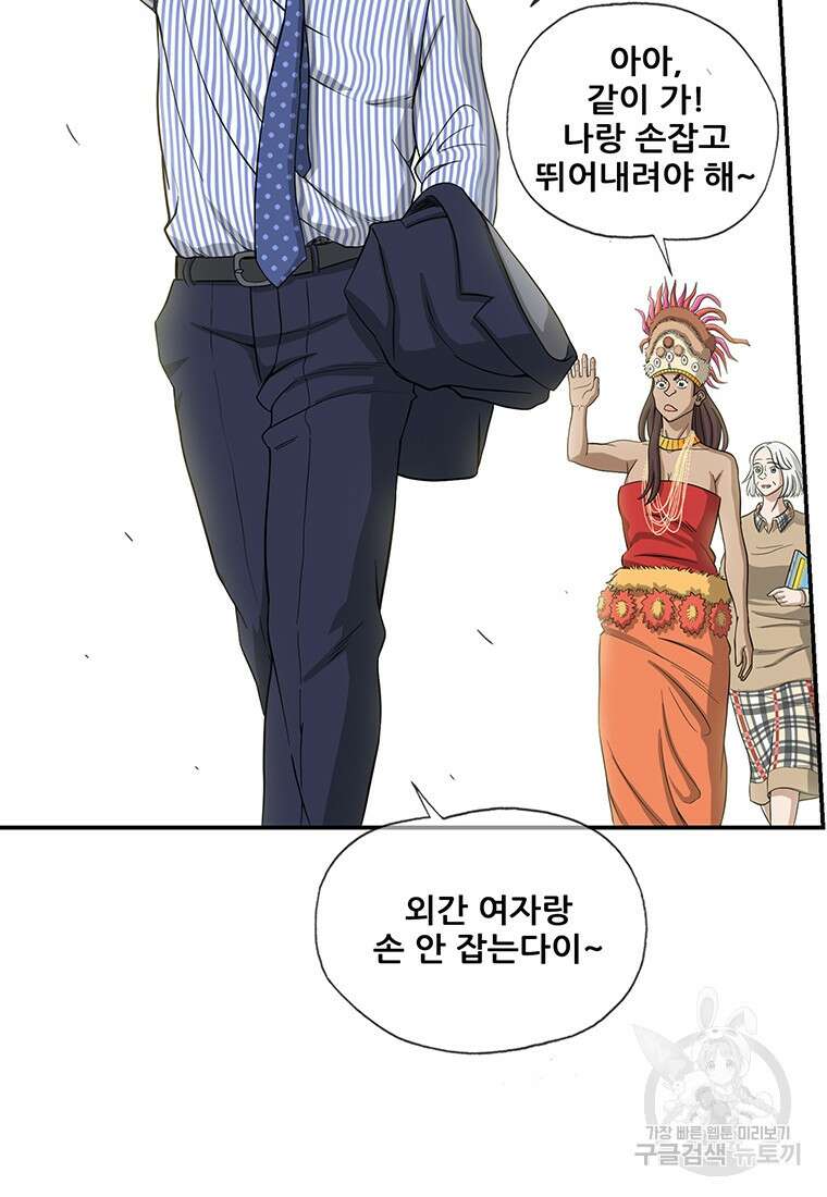 경이로운 소문 시즌 제로+시즌3 [시즌0] 1화 29