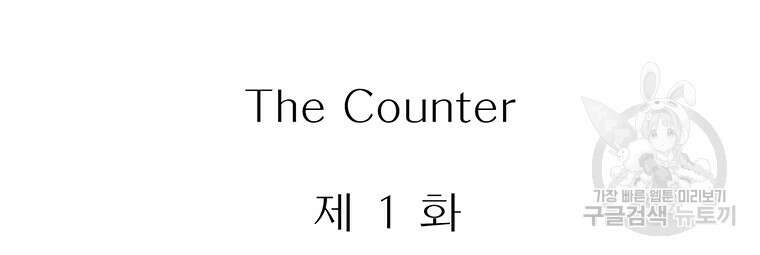 경이로운 소문 시즌 제로+시즌3 [시즌0] 1화 31