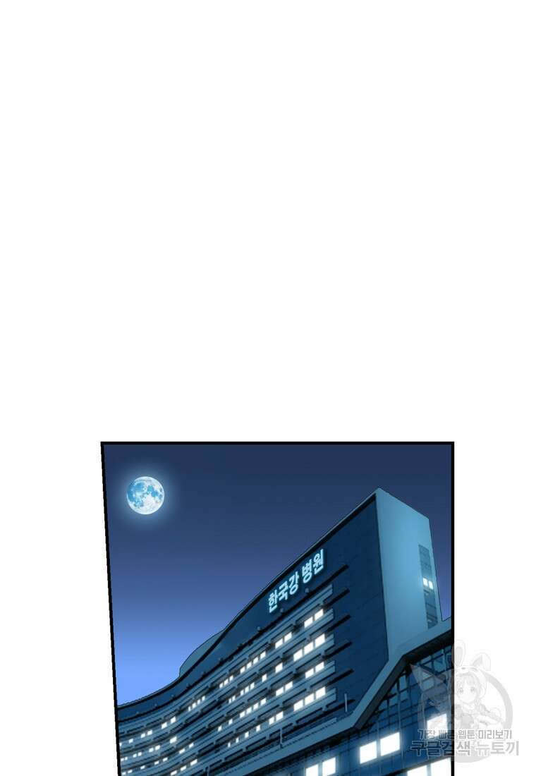 경이로운 소문 시즌 제로+시즌3 [시즌0] 1화 32