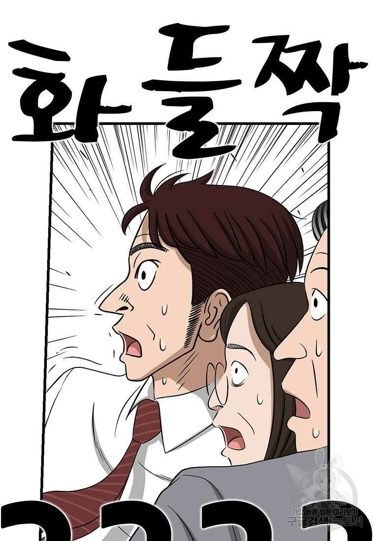 경이로운 소문 시즌 제로+시즌3 [시즌0] 1화 40