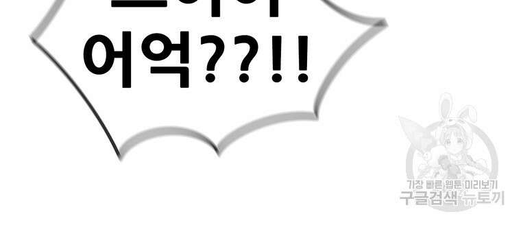 경이로운 소문 시즌 제로+시즌3 [시즌0] 1화 46