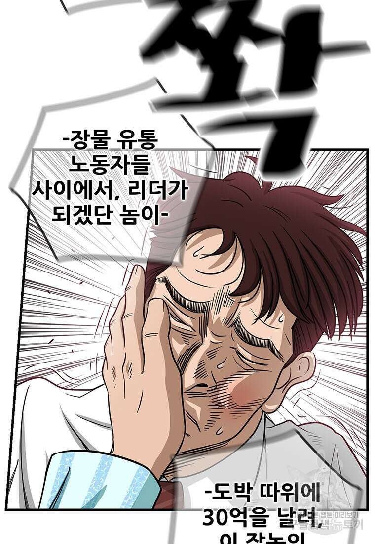 경이로운 소문 시즌 제로+시즌3 [시즌0] 1화 48