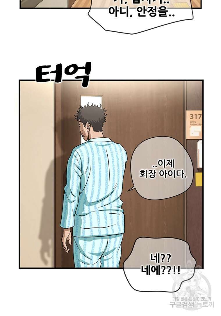 경이로운 소문 시즌 제로+시즌3 [시즌0] 1화 59