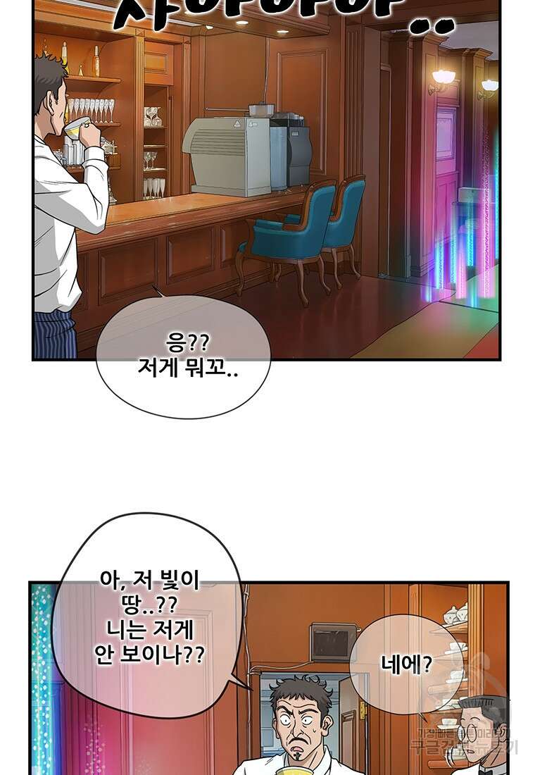경이로운 소문 시즌 제로+시즌3 [시즌0] 1화 68