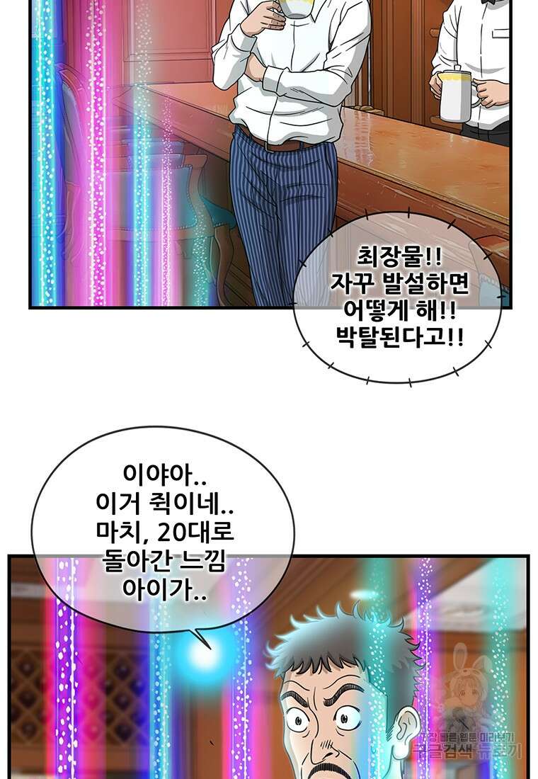경이로운 소문 시즌 제로+시즌3 [시즌0] 1화 69