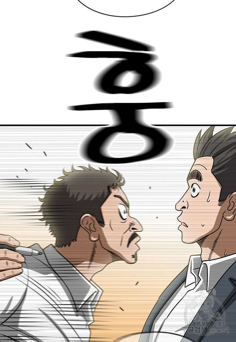 경이로운 소문 시즌 제로+시즌3 [시즌0] 1화 82
