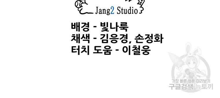 경이로운 소문 시즌 제로+시즌3 [시즌0] 1화 91