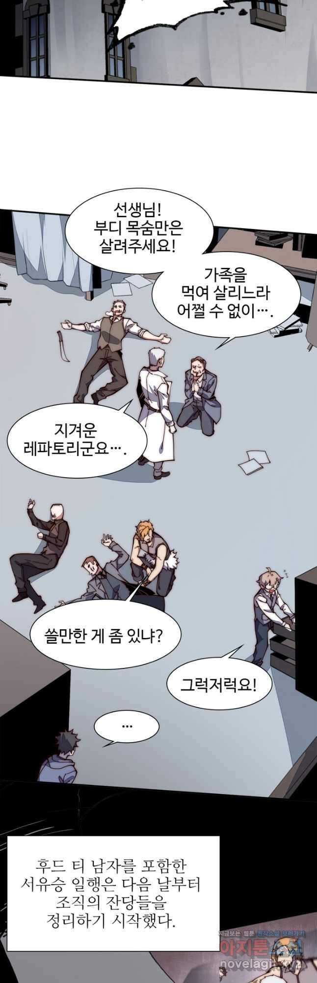삼장법사 리턴즈 21화 2