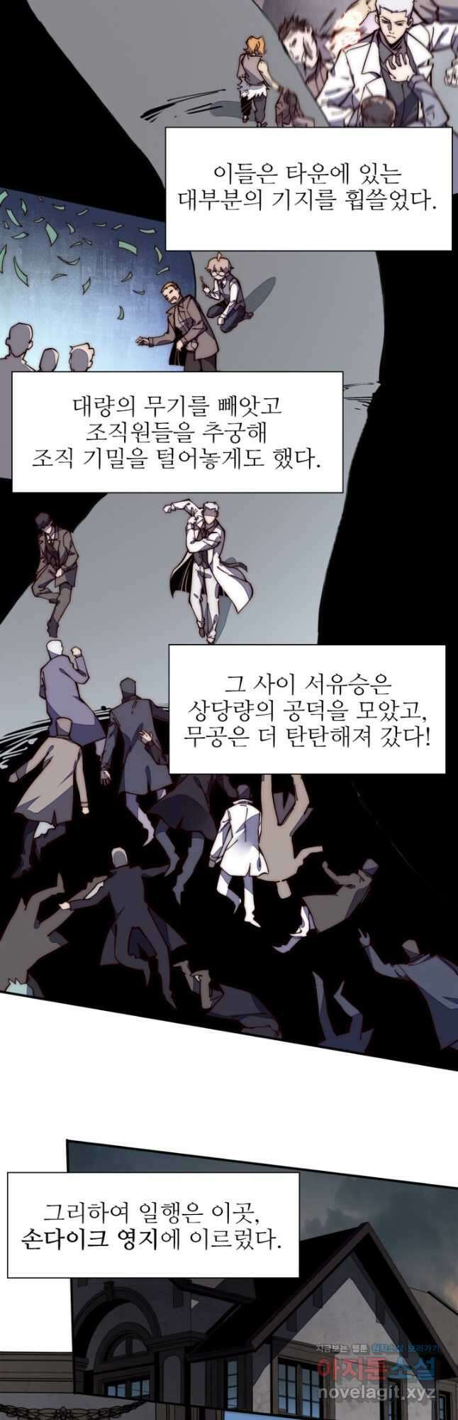 삼장법사 리턴즈 21화 3