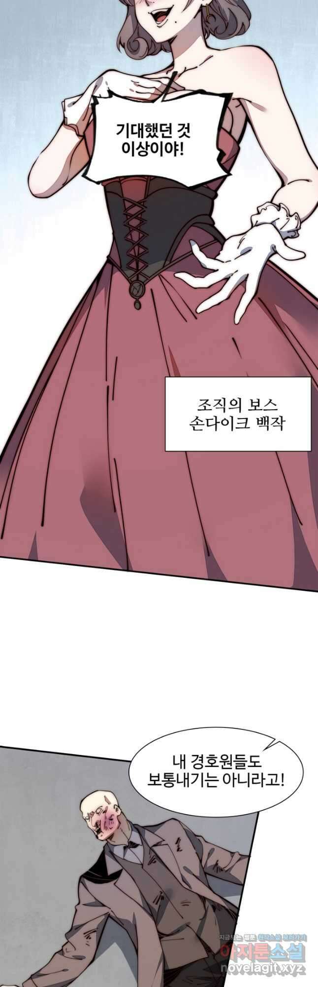 삼장법사 리턴즈 21화 5