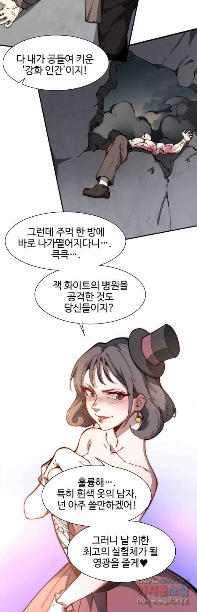 삼장법사 리턴즈 21화 6
