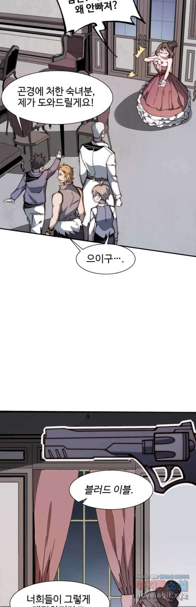 삼장법사 리턴즈 21화 8