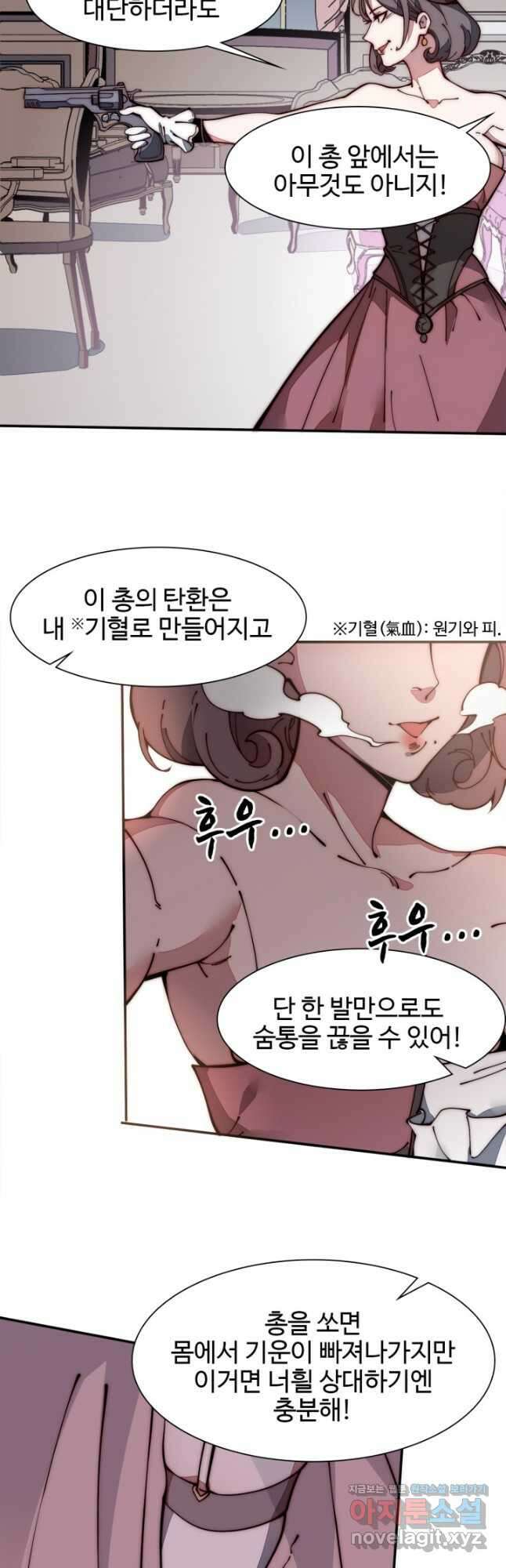 삼장법사 리턴즈 21화 9