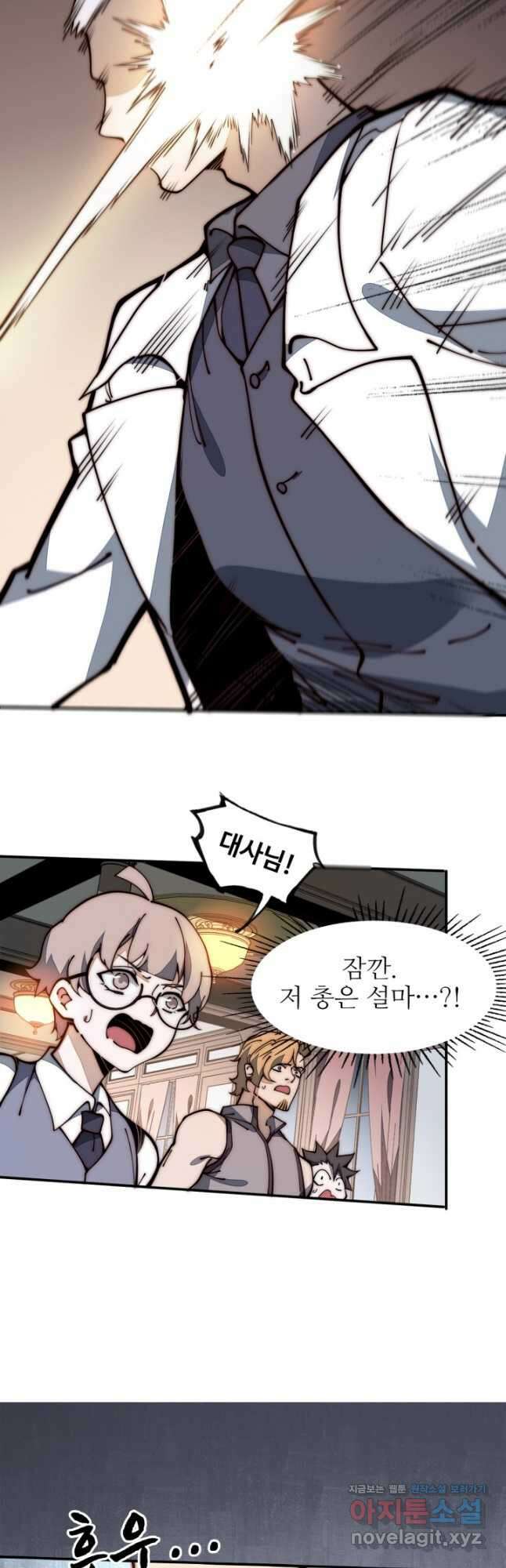 삼장법사 리턴즈 21화 12