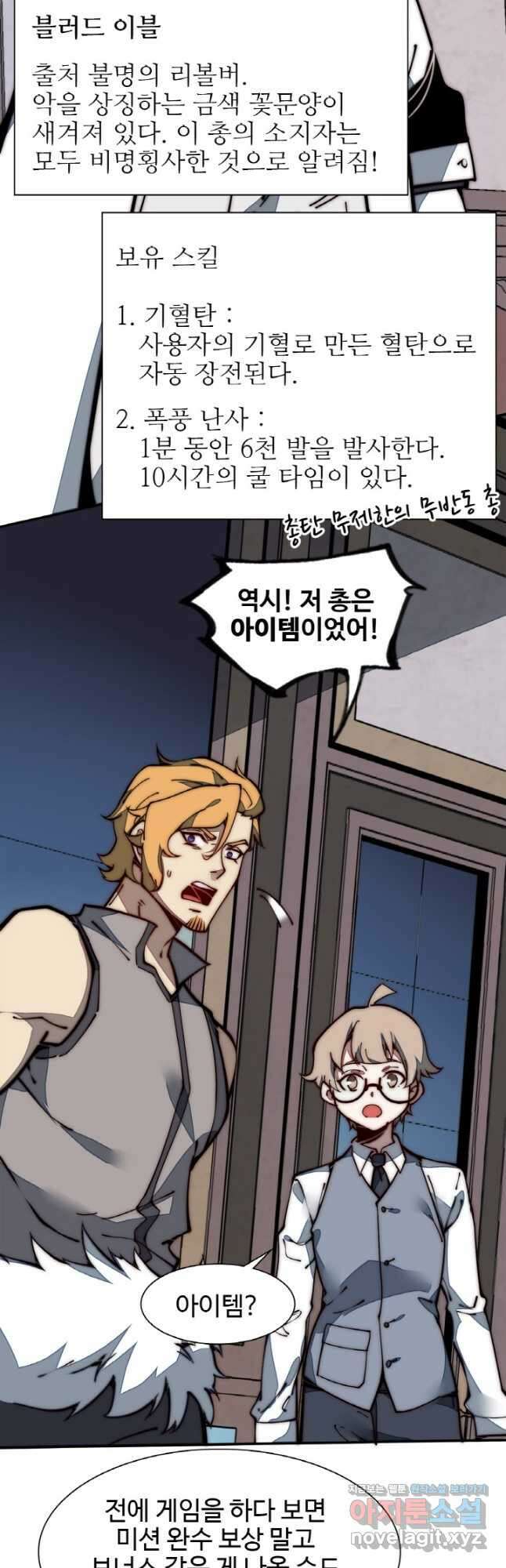 삼장법사 리턴즈 21화 18