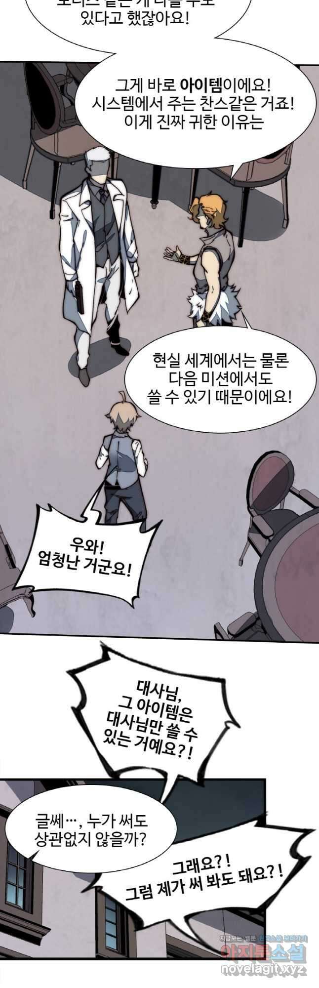 삼장법사 리턴즈 21화 19