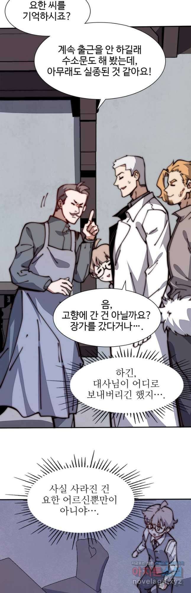 삼장법사 리턴즈 21화 22