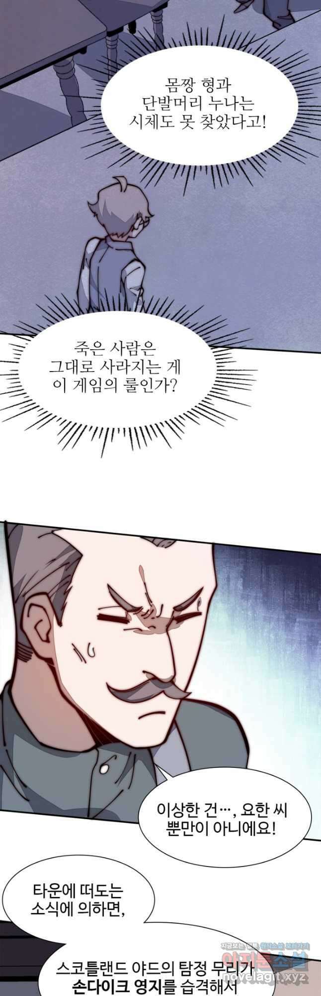 삼장법사 리턴즈 21화 23