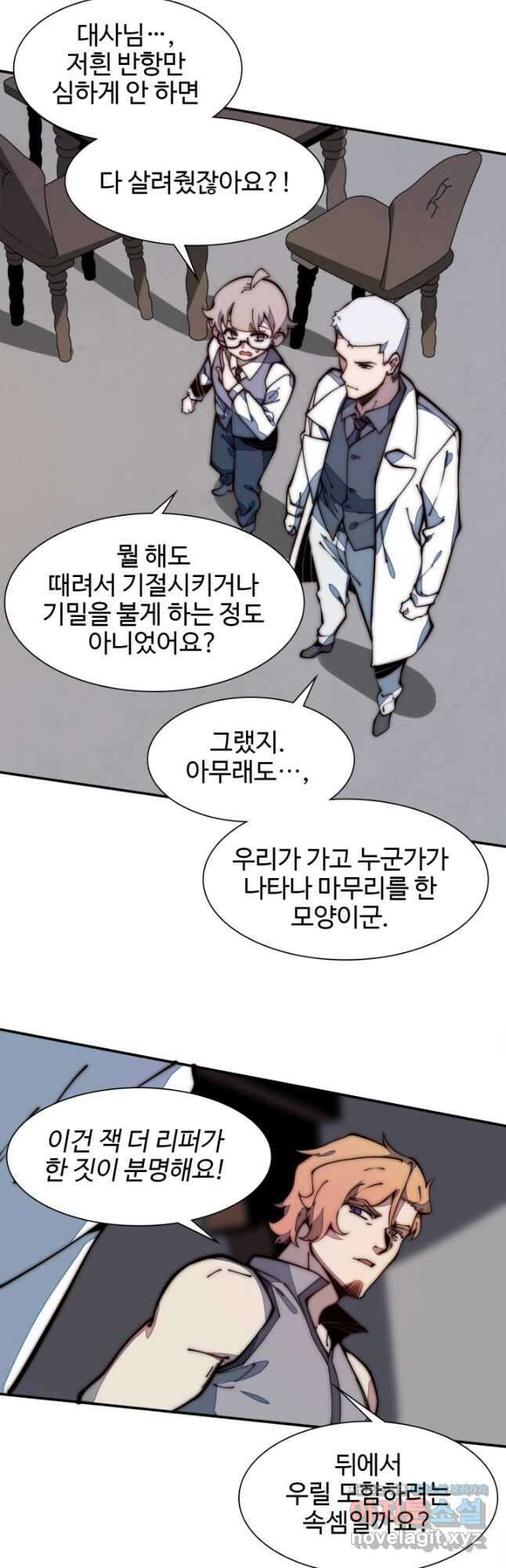 삼장법사 리턴즈 21화 26