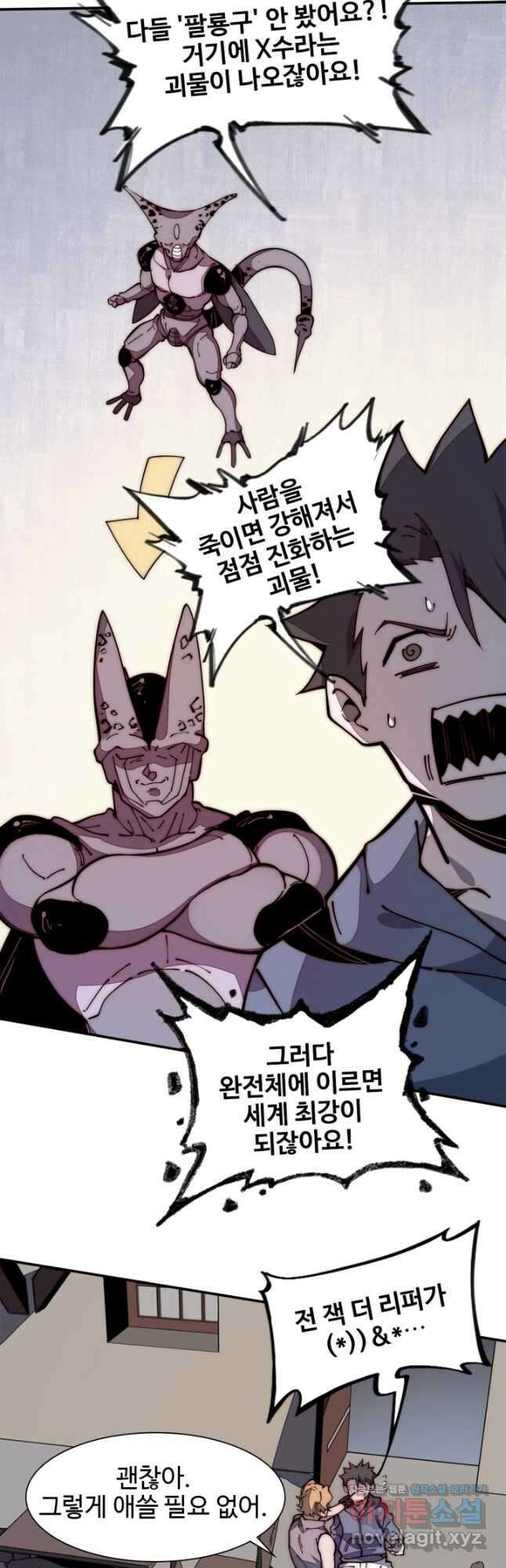 삼장법사 리턴즈 21화 28