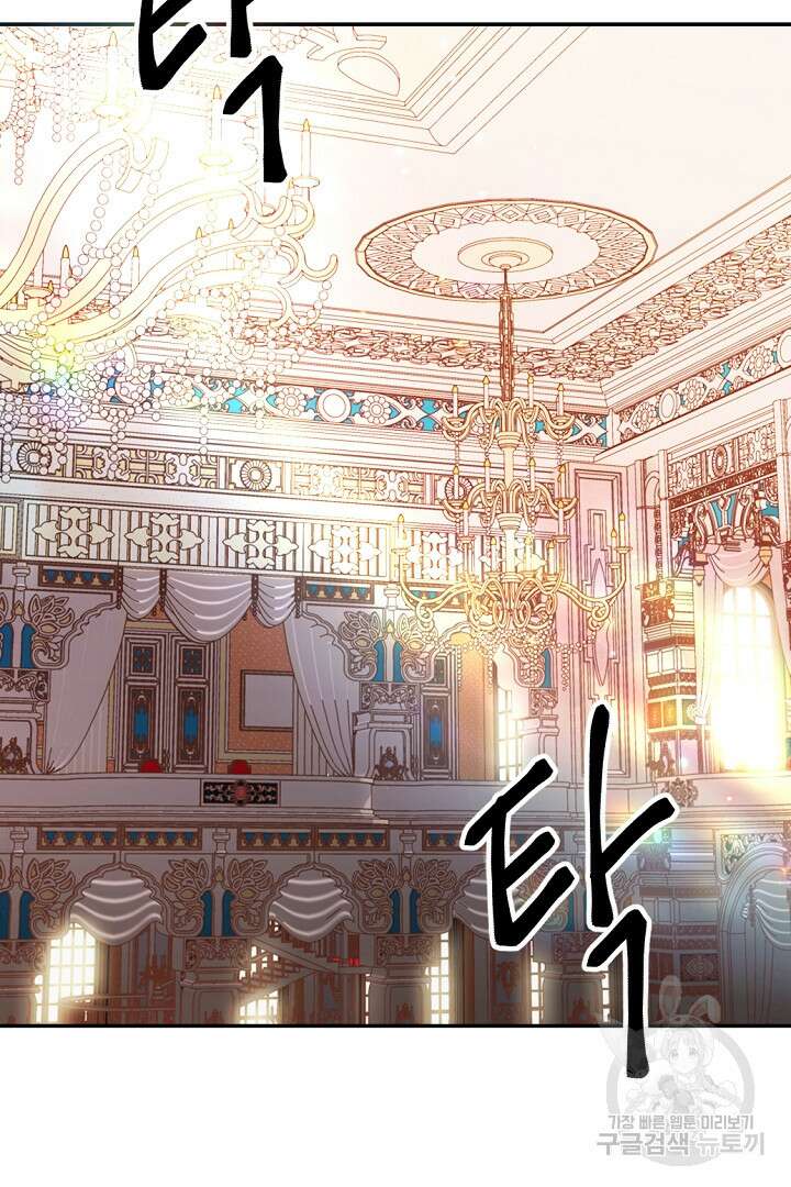 그는 내 여동생을 사랑했다 21화 11