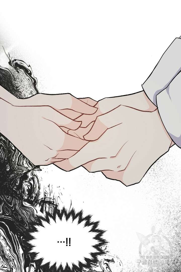 그는 내 여동생을 사랑했다 21화 57