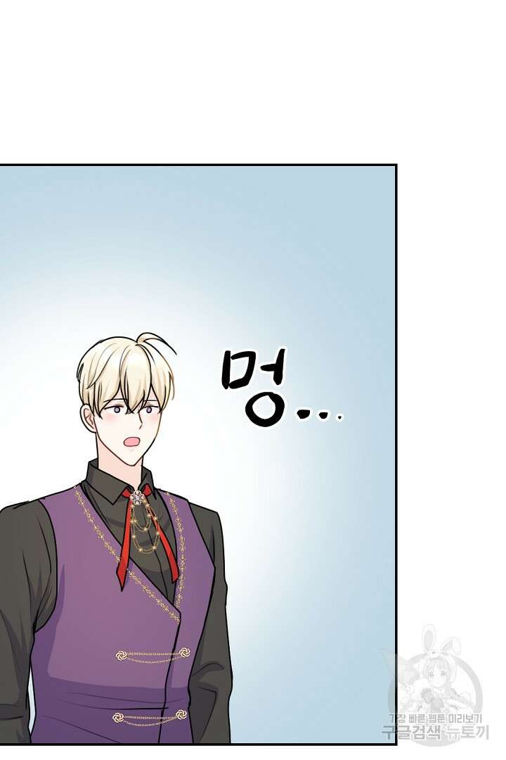 그는 내 여동생을 사랑했다 28화 56