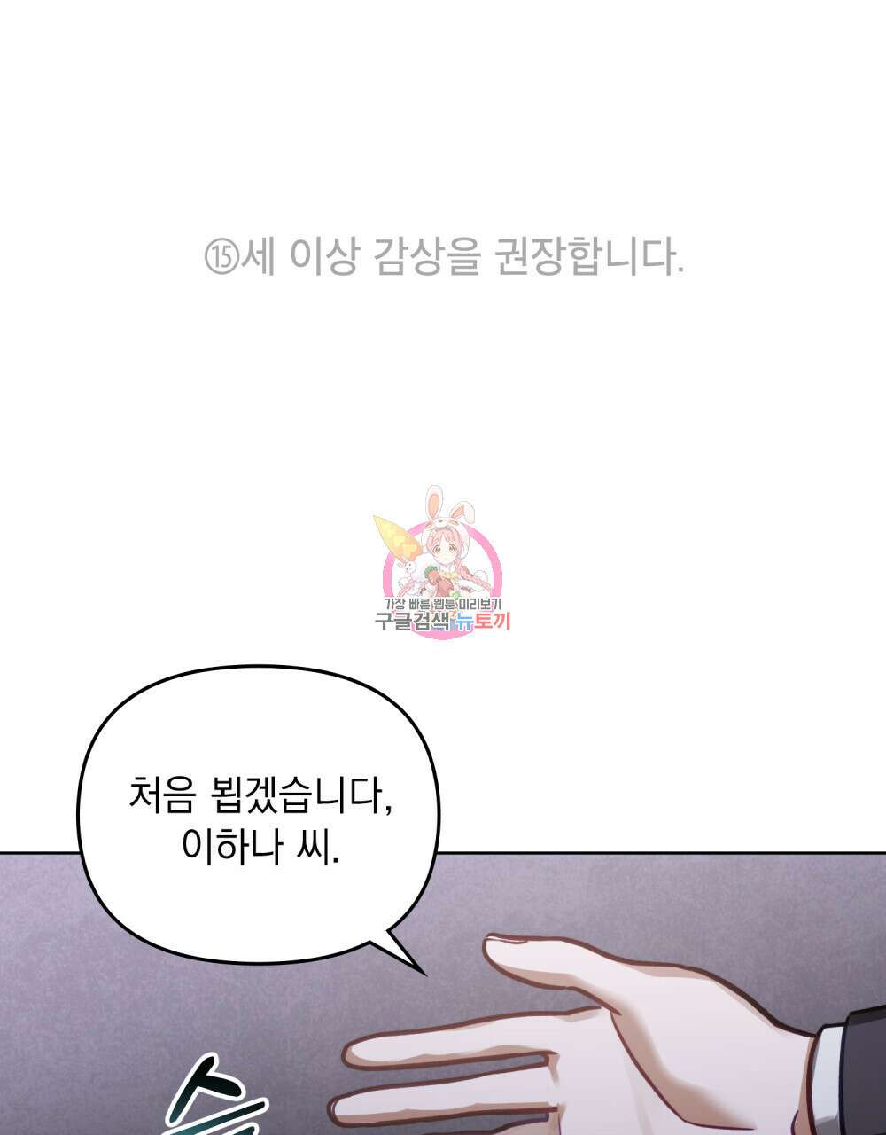 딜레탕트 5화 1