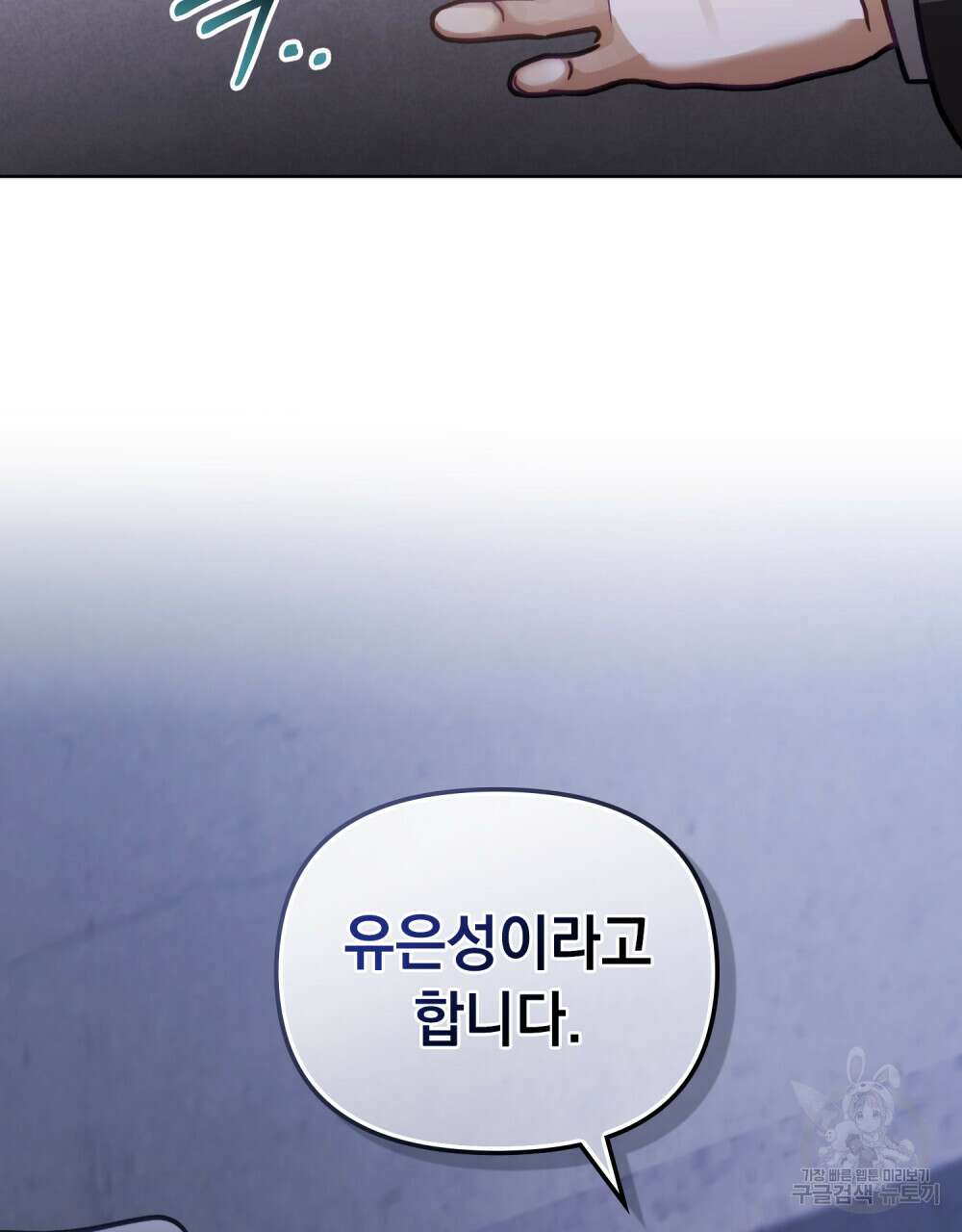 딜레탕트 5화 2