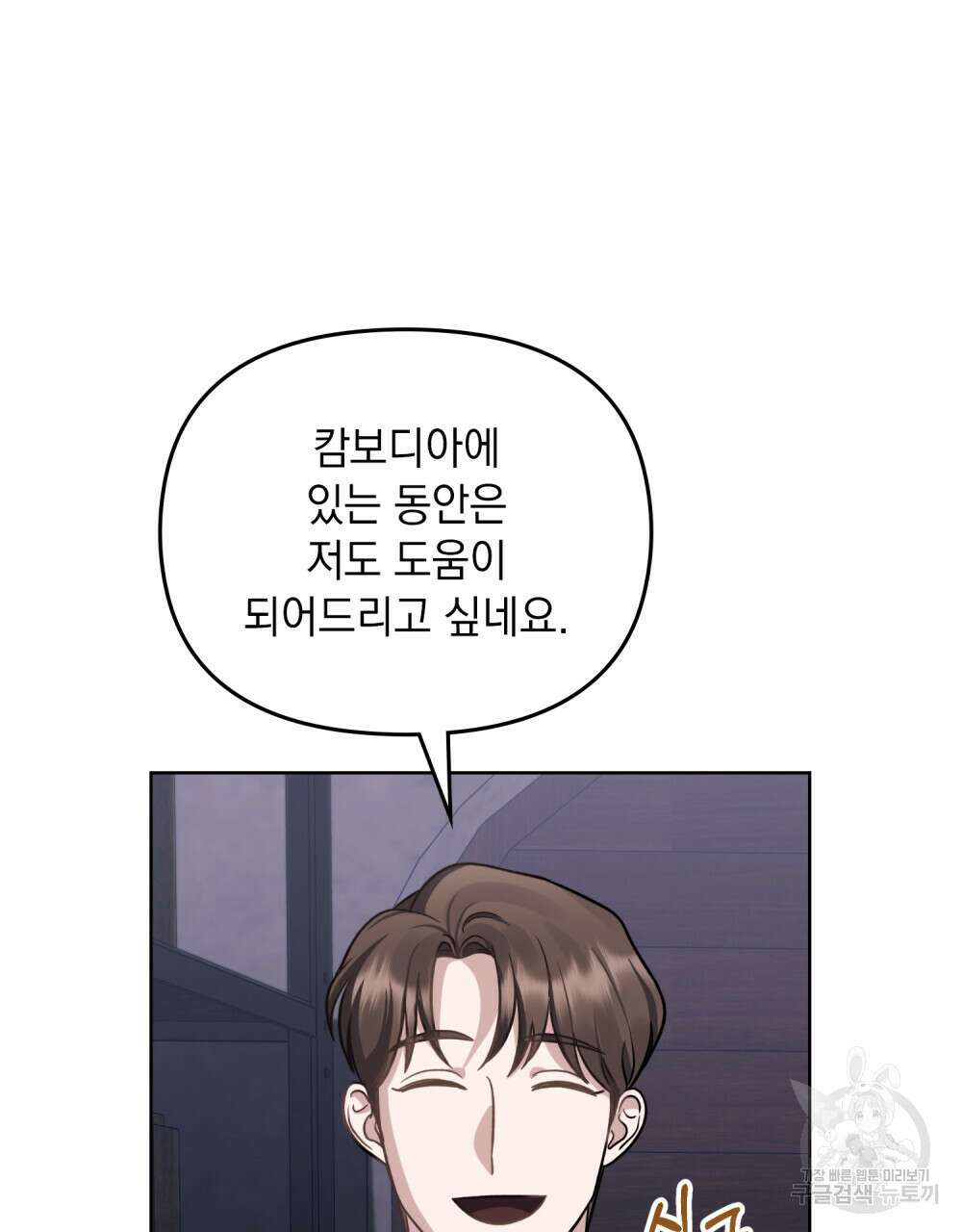 딜레탕트 5화 7