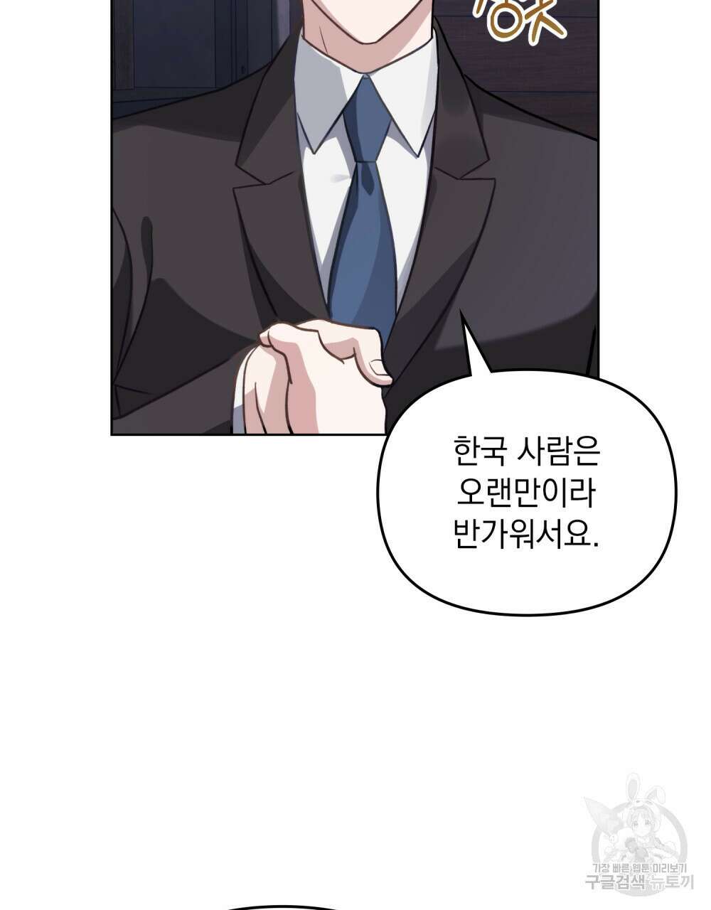 딜레탕트 5화 8