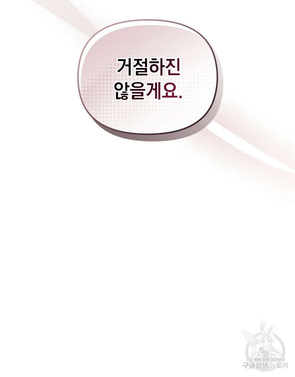 딜레탕트 5화 12