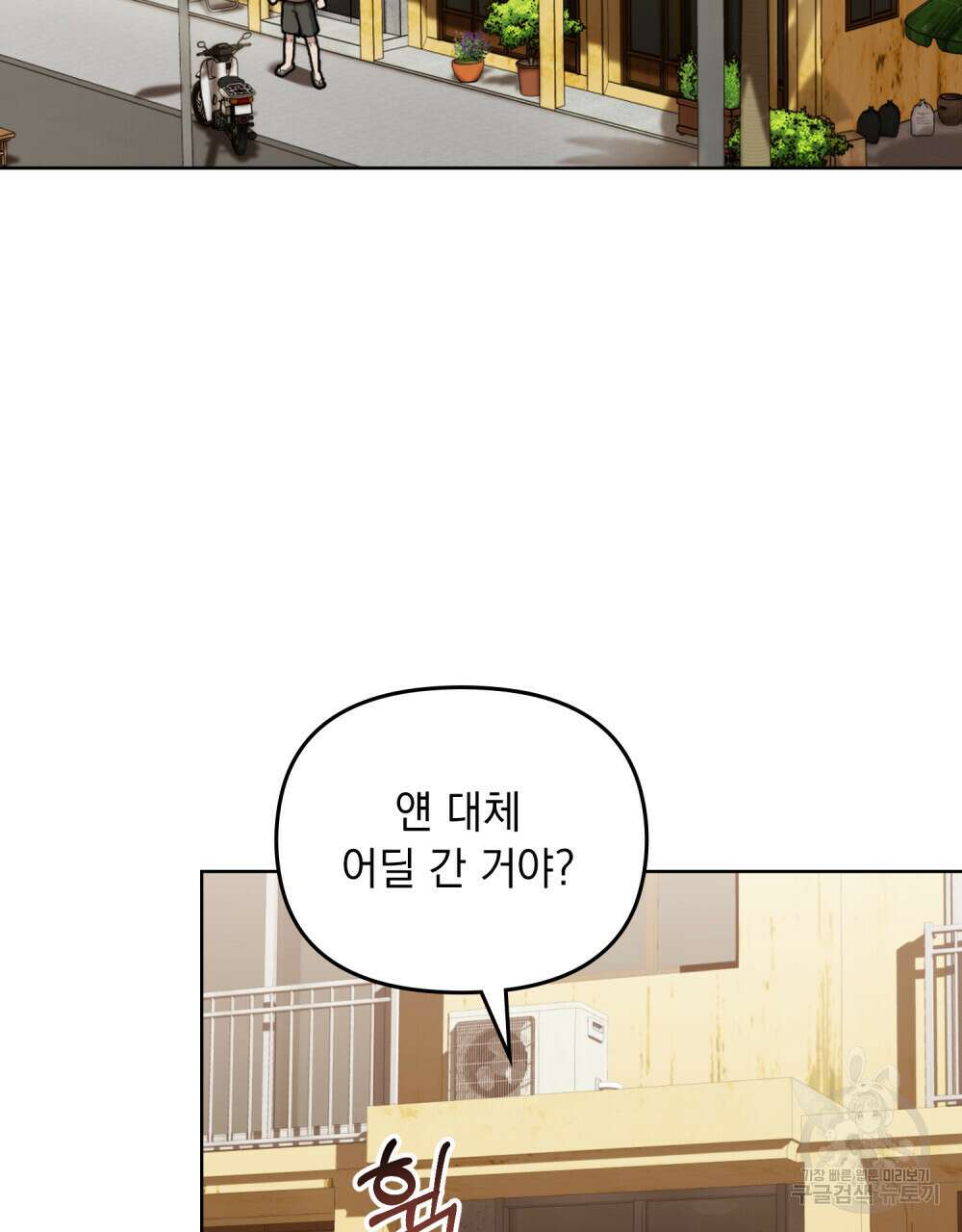 딜레탕트 5화 16