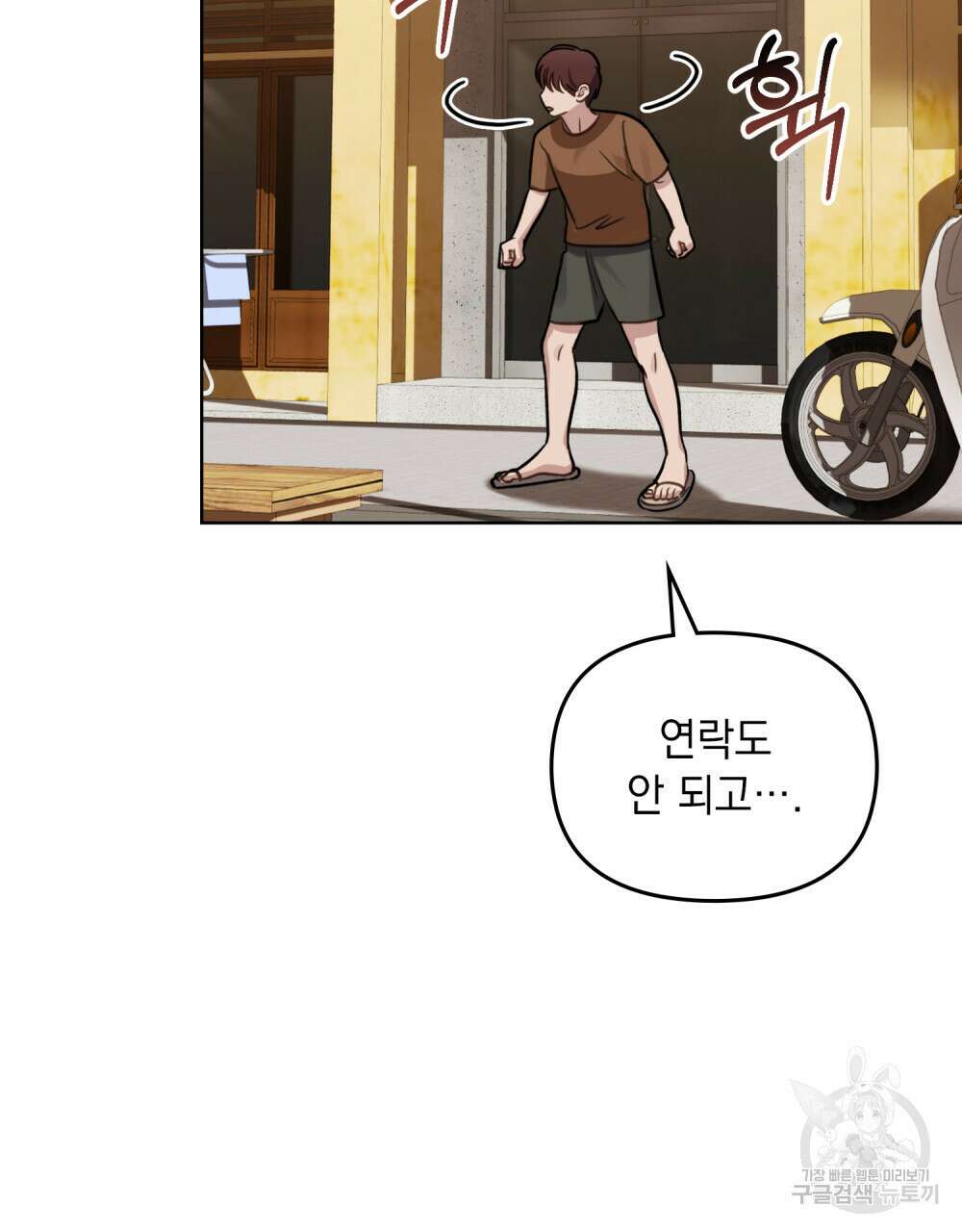 딜레탕트 5화 17