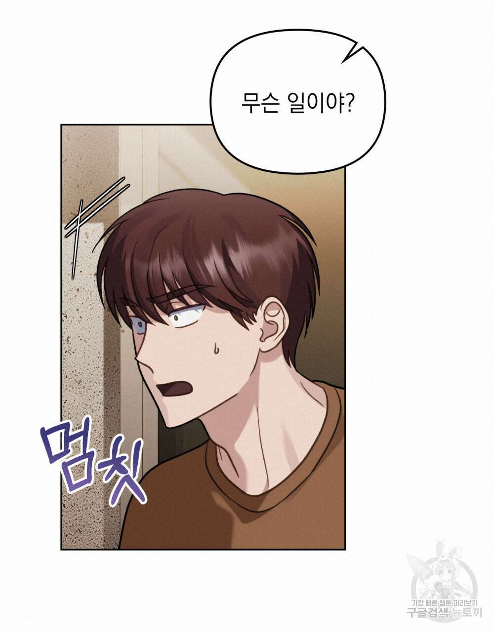 딜레탕트 5화 18
