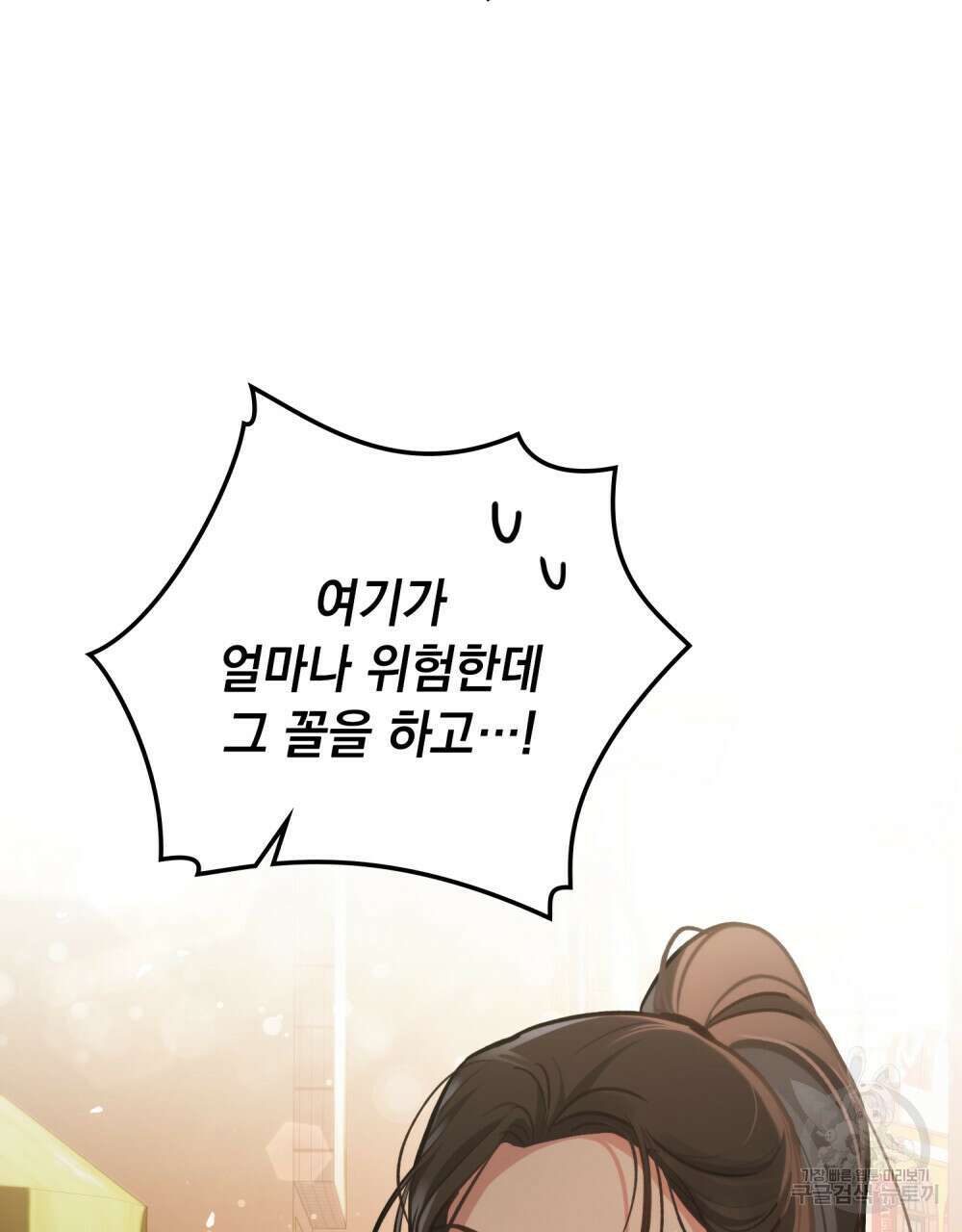 딜레탕트 5화 20