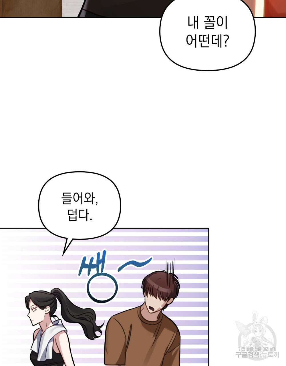 딜레탕트 5화 22