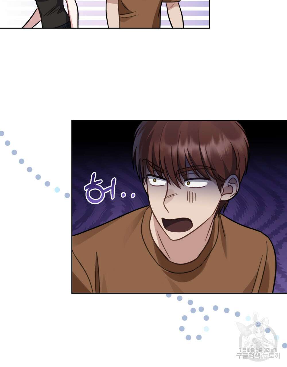 딜레탕트 5화 23