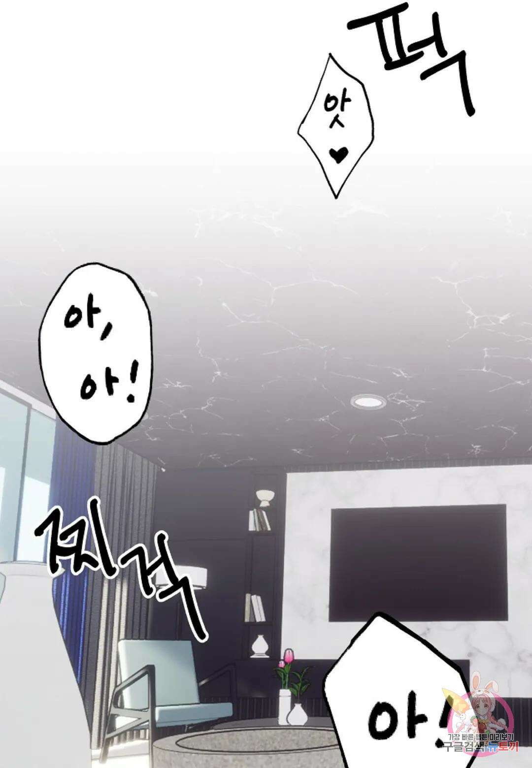 가애(佳愛) 17화 2