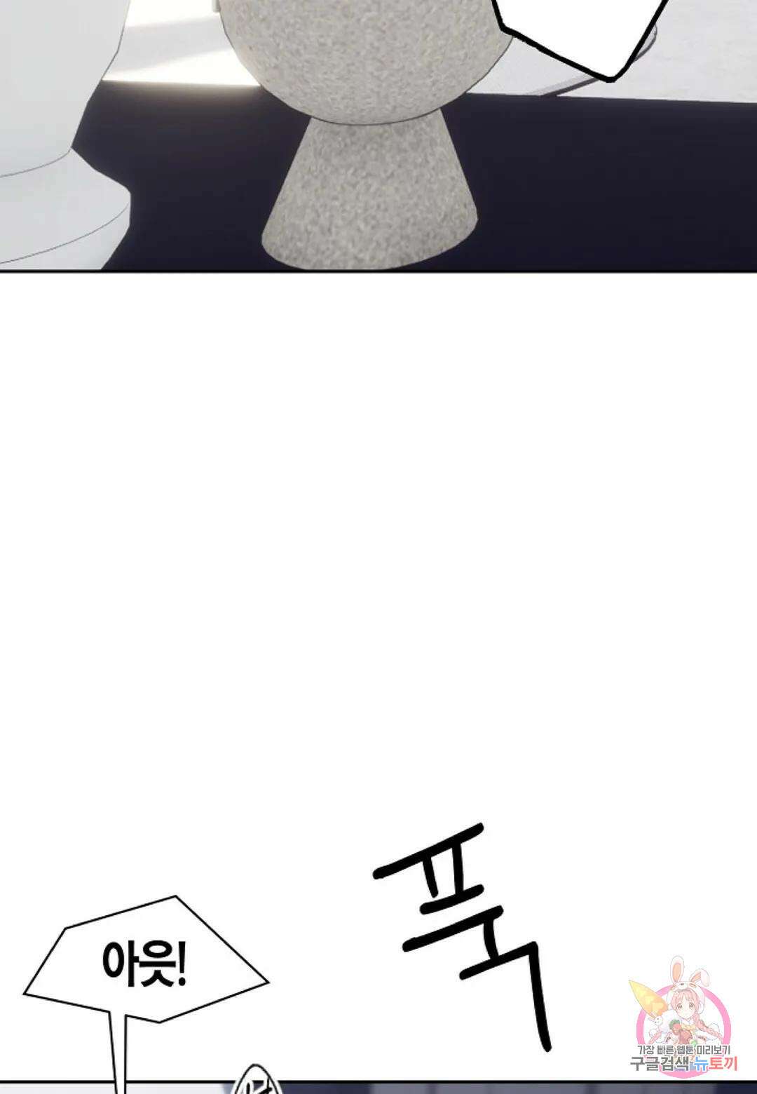 가애(佳愛) 17화 3