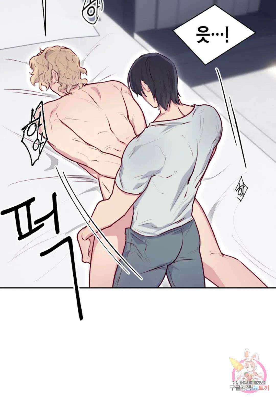 가애(佳愛) 17화 4