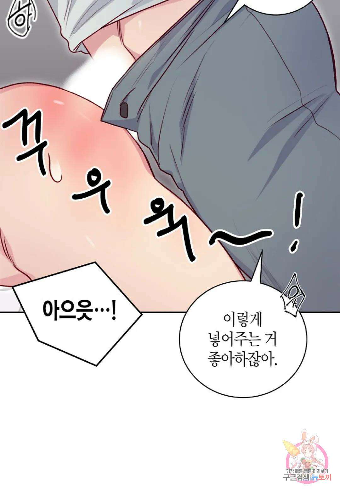 가애(佳愛) 17화 7