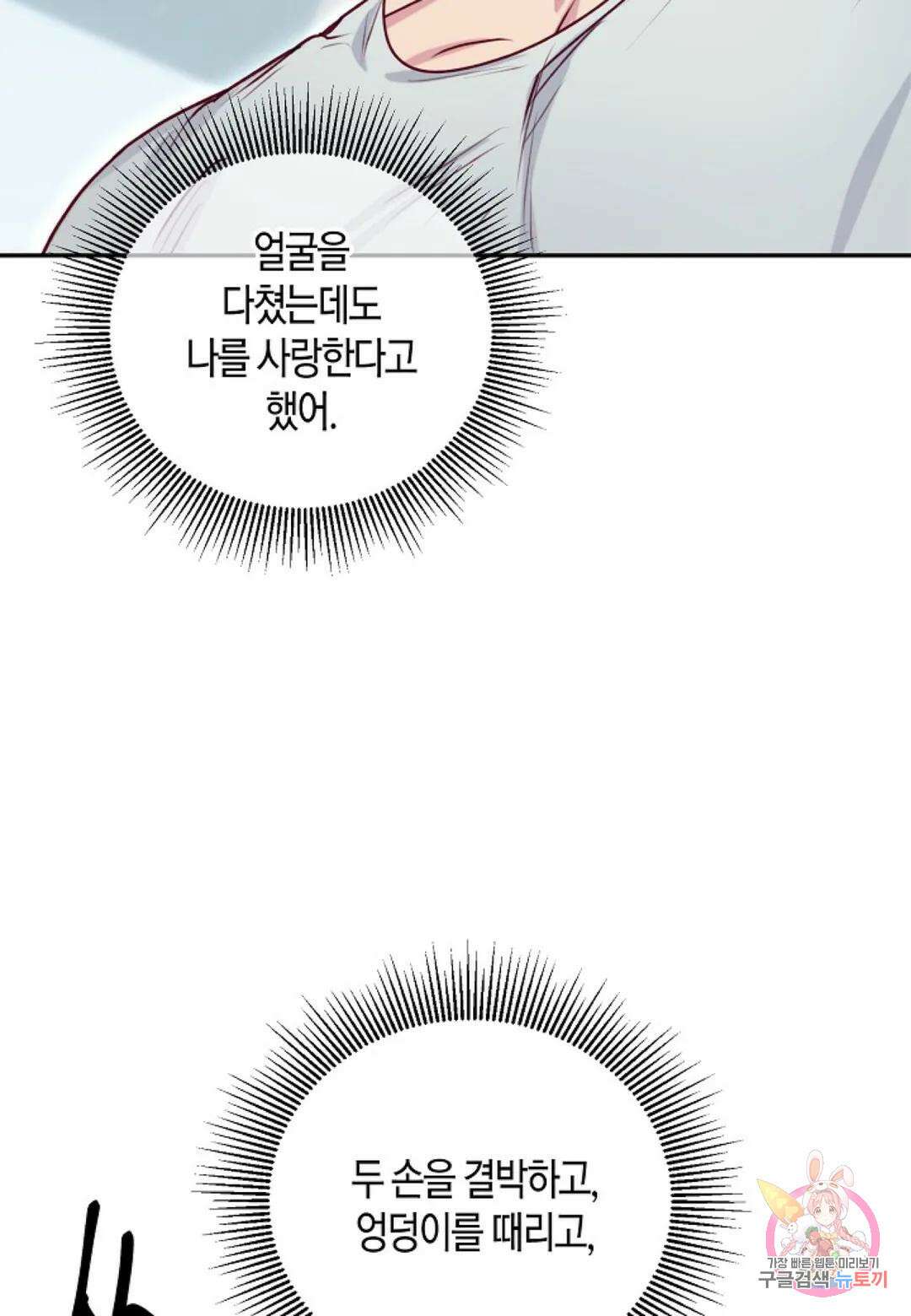 가애(佳愛) 17화 9
