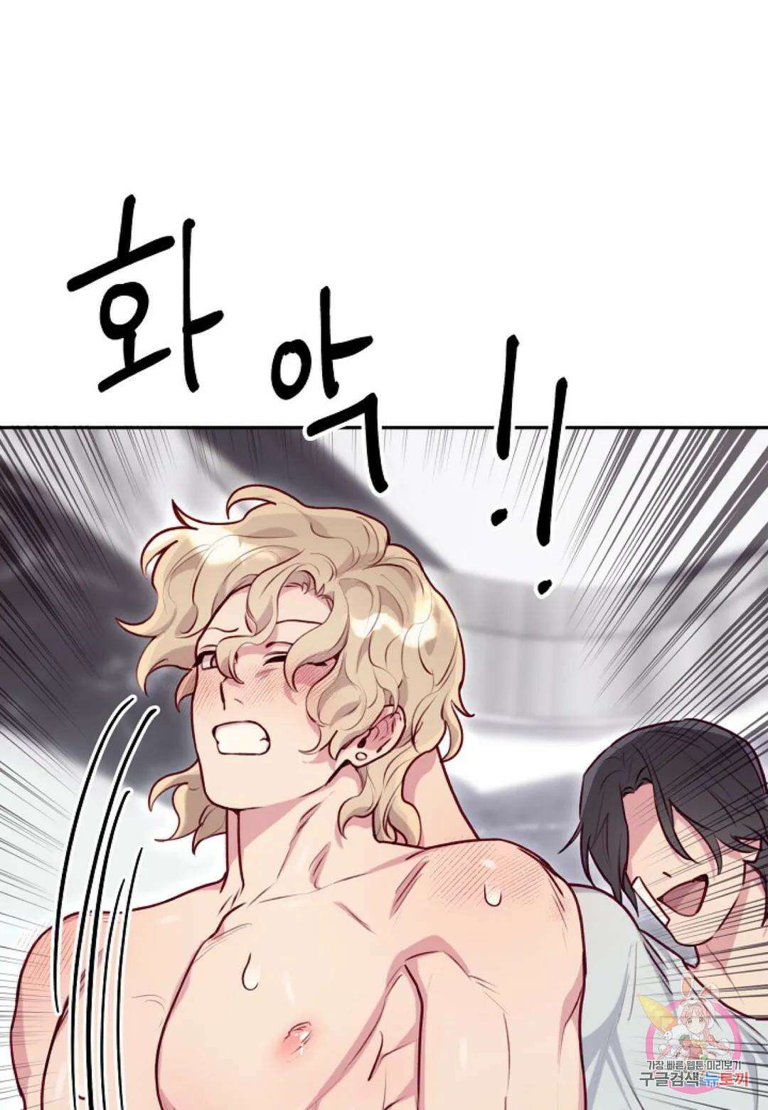 가애(佳愛) 17화 13