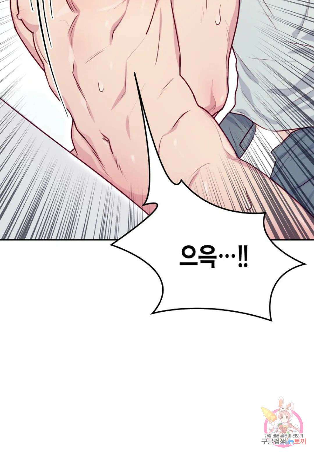 가애(佳愛) 17화 14