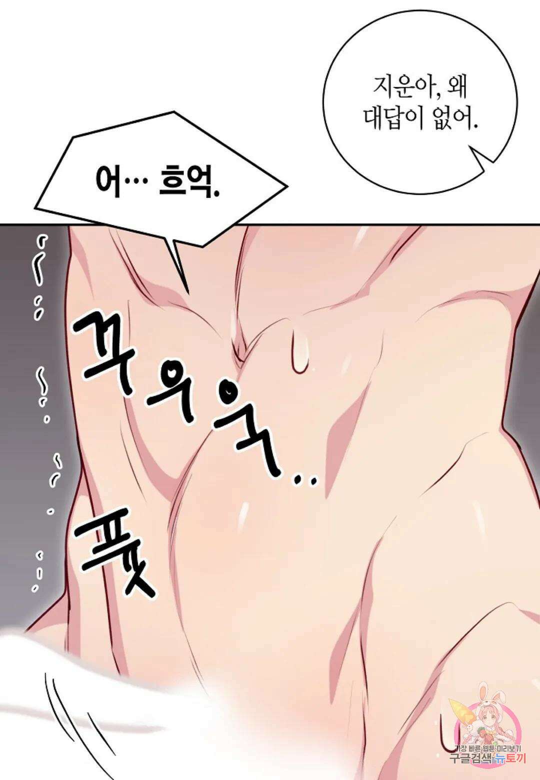 가애(佳愛) 17화 15