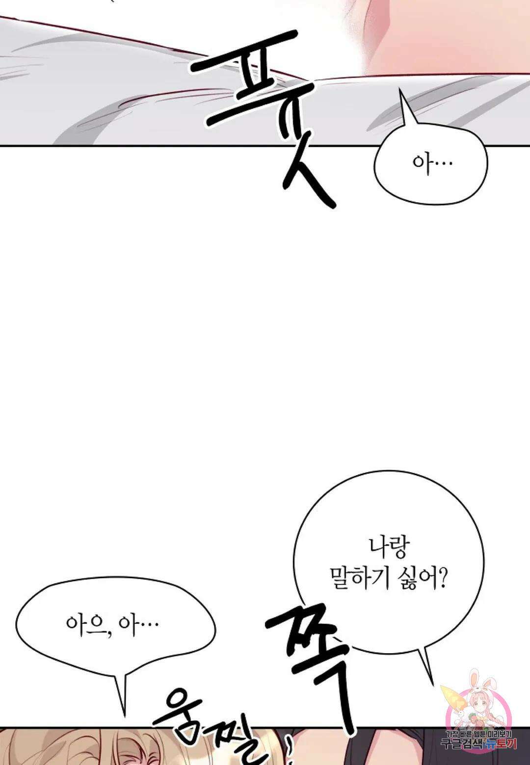 가애(佳愛) 17화 16