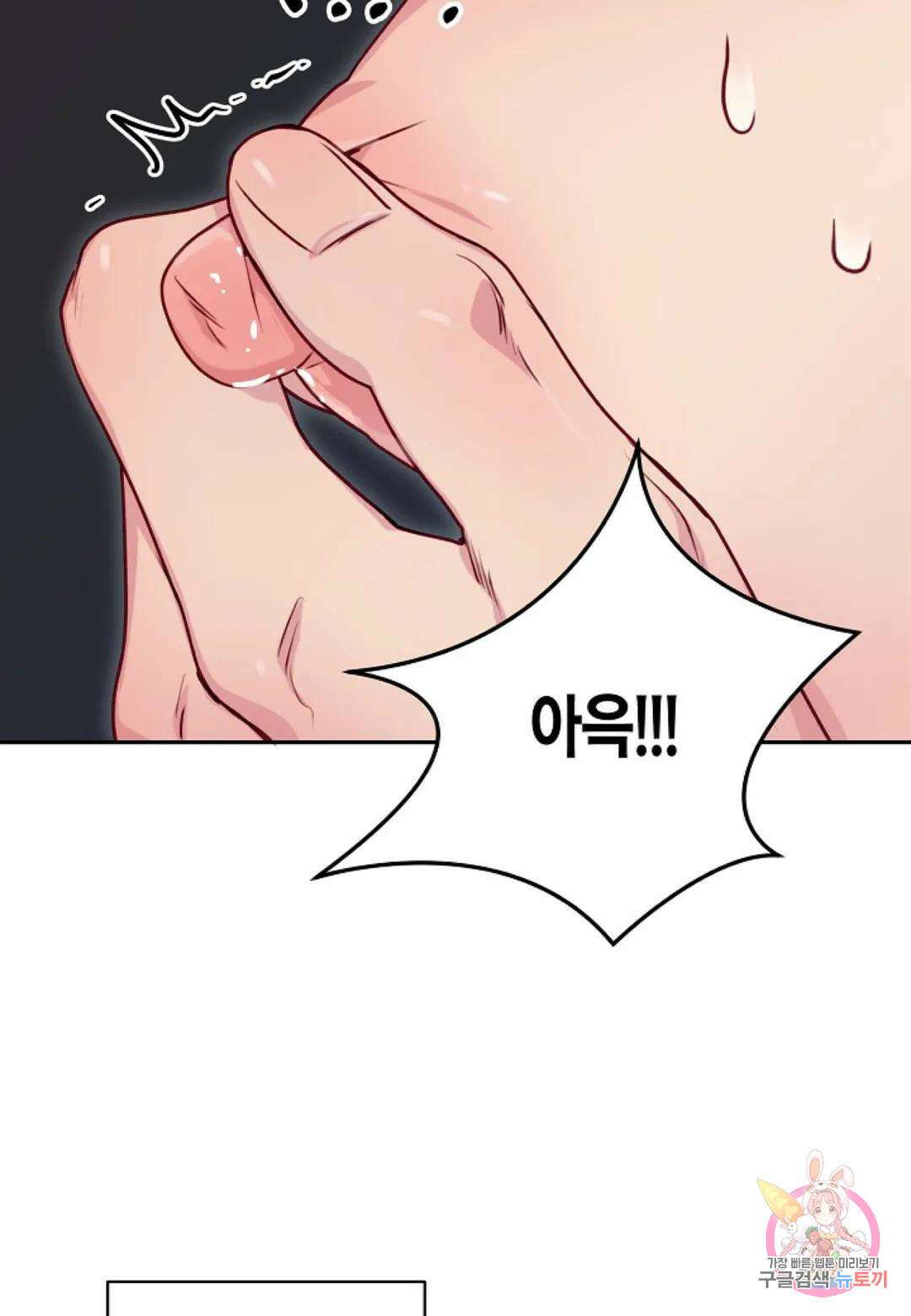 가애(佳愛) 17화 20