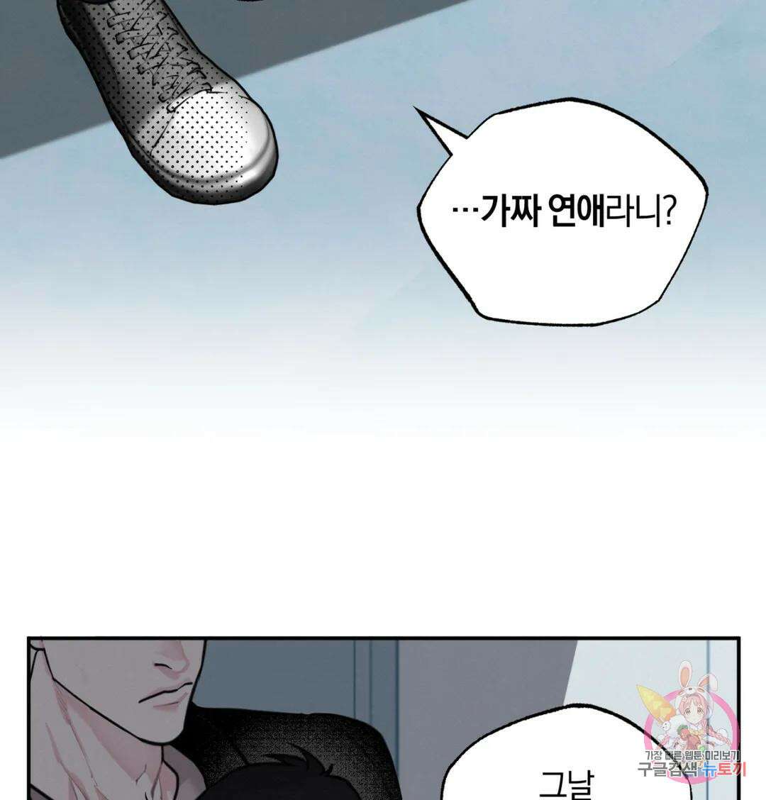 블러디 라이즈 7화 2