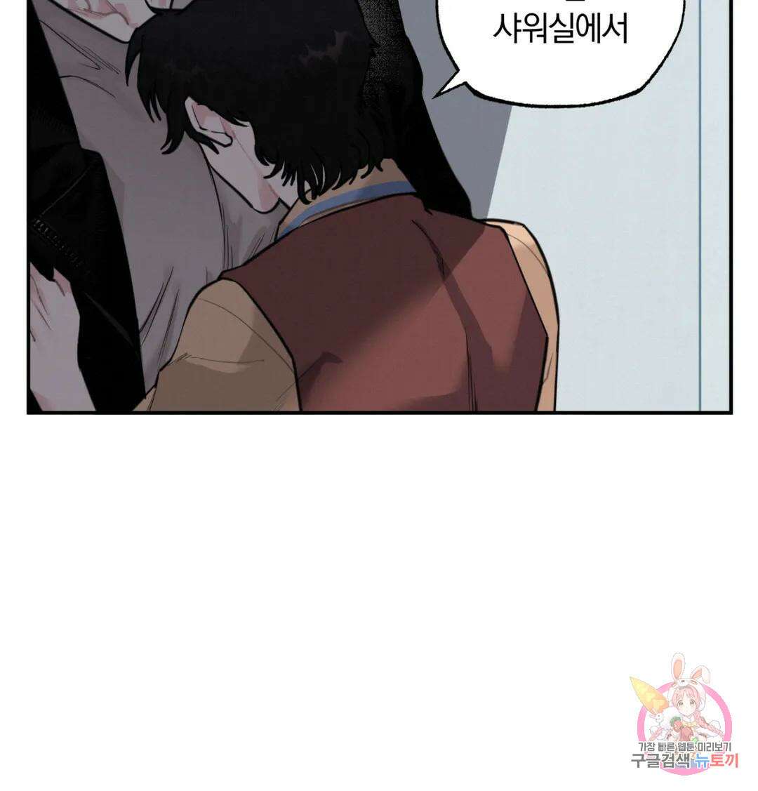 블러디 라이즈 7화 3